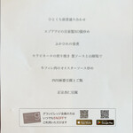 四川料理 桃源郷 - 