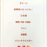 四川料理 桃源郷 - 