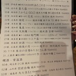 おじさんと日本酒 - 