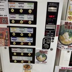 ラーメン 杉田家 - 券売機2
