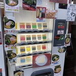 ラーメン 杉田家 - 券売機1