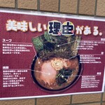 ラーメン 杉田家 - 