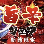 横浜中華街 中國上海料理 四五六菜館 - その他写真: