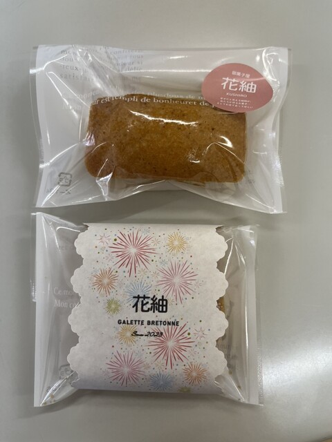 御菓子屋 花紬 - 釧路（洋菓子）の写真