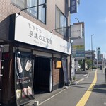 永遠の豆富屋 - 