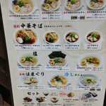 らぁめん香房 登里勝 - 