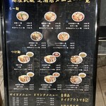 麺屋武蔵 芝浦店 - 