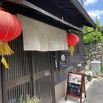 中国茶cafe 珊珊 - 