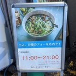 フォーティントーキョー - 