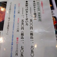 日本橋 やぶ久 - 