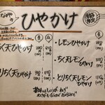 熟成うどん なかや - 