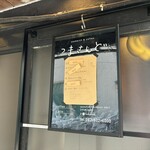 つまさんど - この日のメニュン、sold out 続出Σ（ﾟдﾟlll）