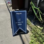 つまさんど - この看板が目印(=´∀｀)