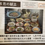 チャイナダイニングリゥ - 