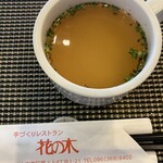 手づくりのレストラン 花の木 - 