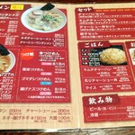 佐野ラ－メン たかの - 