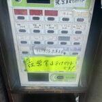 自家製麺 てんか - 