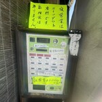 自家製麺 てんか - 