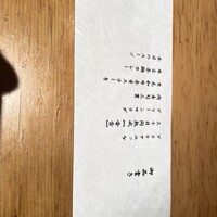赤坂 金舌 - 