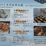 天むす処けしき. - 