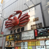 かに道楽 新宿本店 - 外観