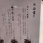 豆腐処 おかべ - 