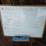 インディアン・レストラン　ロタ - メニュー