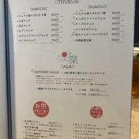 竹の山ダイニング 手石 - 