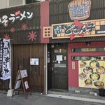どさん子　徳山駅前店 - 