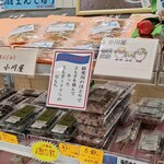 道の駅 クレール平田 - 