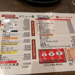 どさん子　徳山駅前店 - 