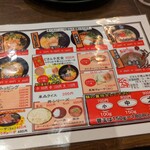 どさん子　徳山駅前店 - 