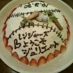 Bu - 貸切のときのケーキ