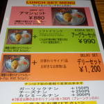 アマン - ランチメニュー