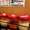 町田商店 恵比寿東口店