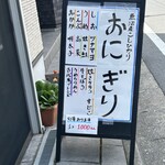 豊田米店 - 