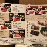 肉の匠 将泰庵  船橋本店 - 