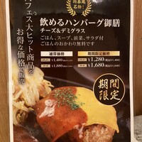 肉の匠 将泰庵  船橋本店 - 