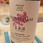 佐たけ - 龍力の酒蔵の希少酒