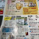 迴轉串・月之島 - メニュー