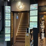 Tsuki no Shima - Exterior