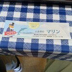 お食事処 マリン - 