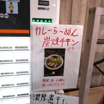 自家製麺 ら～めん かり屋 - 