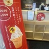 お菓子の香梅 山鹿大橋通店