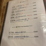 中国四川料理 駱駝 - 