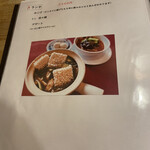 中国四川料理 駱駝 - 