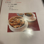 中国四川料理 駱駝 - 