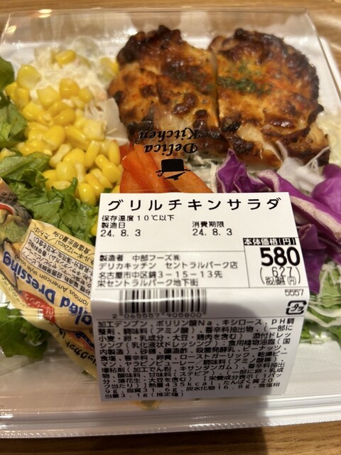 Delica Kitchen Sentoraru Paku Ten