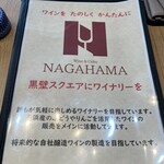 Wine&Cidre NAGAHAMA - 