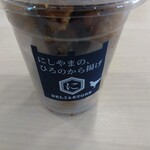 北三陸にしやま食堂 - ひろのから揚げ（ラベル）